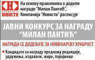 Konkurs za novinarsku nagradu "Milan Pantić" otvoren do 30. maja Konkurs za novinarsku nagradu "Milan Pantić" otvoren do 30. maja